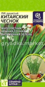 Лук Душистый Китайский Чеснок 0,3г Ср (Сем Алт)
