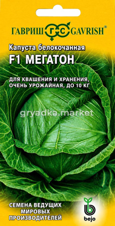 Капуста бк Мегатон F1 10шт Ср (Гавриш) Голландия