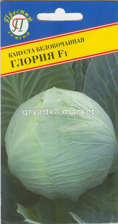 Капуста б-к Глория F1 20шт. Престиж