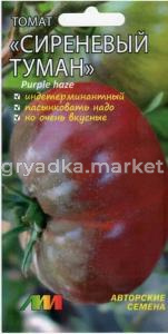 Томат Сиреневый туман