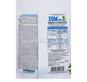 хом оборот 40г