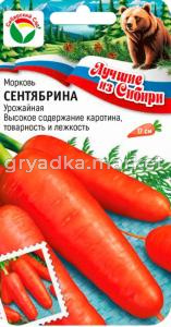 Морковь Сентябрина 2г Ср (Сиб сад) серия ЛС