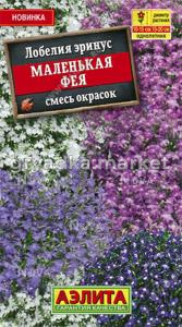 Лобелия Маленькая фея 0.05г Одн смесь 15см (Аэлита)