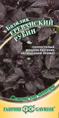 Базилик Ереванский рубин 0,3 г (Гавриш)  автор