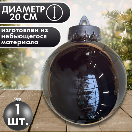 шар20 шар20