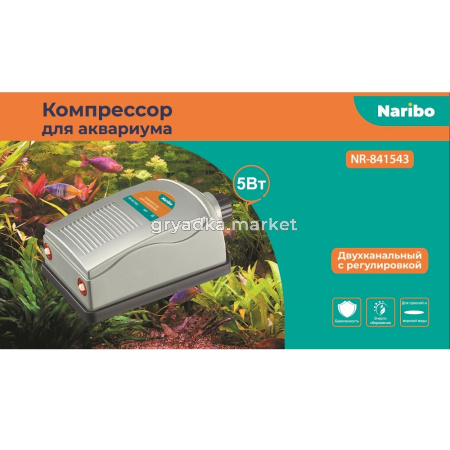 Компрессор Naribo, двухканальный, 5Вт, 2х2,5л-мин с регулятором