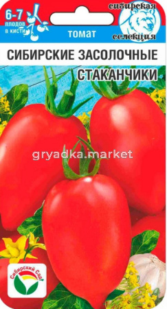 Томат Сибирские засолочные стаканчики 20шт Дет Ср (Сиб Сад)серия ЛС