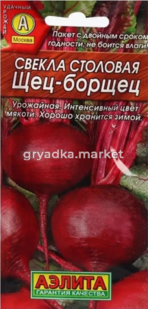 Свекла Щец-Борщец округлая 3г Ср (Аэлита) 