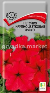 Петуния Ласка F1, крпнцв 20шт.Поиск