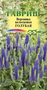 Вероника колосистая (голубая) 0,1г. Гавриш