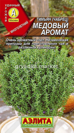 Тимьян (чабрец) Медовый Аромат Аэлита