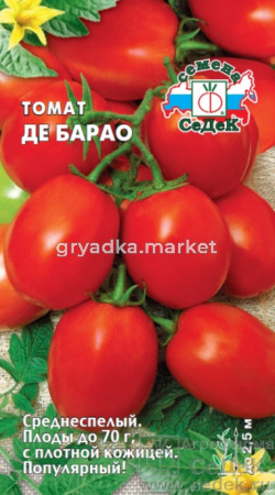 томат Де Барао з-г Седек