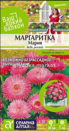 Маргаритка Мария 0,5гр.-Сем.Алт