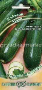 Кабачок Мавр 2,0г автор.селекция -ранн- лежк,неж.вкус Гавриш