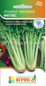 Сельдерей Фитнес 0,5 г Ср (Агрос) 