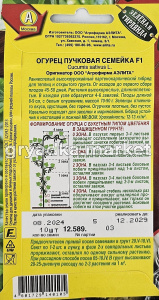 Огурец Пучковая семейка F1 10шт Парт Ранн (Аэлита) Зеленая гирлянда1