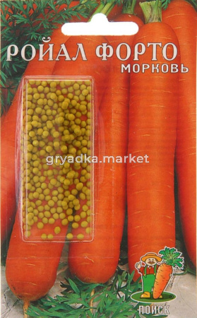 Морковь гран. Ройал Форто 300шт Ср (Поиск)