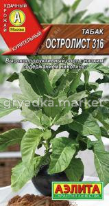 Табак Остролист 316 --- 0,02г