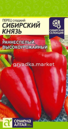 Перец Сибирский Князь 0,2г (Сем Алт) Сибирская Селекция!