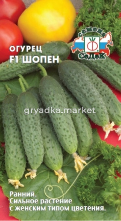 Огурец Шопен F1 8шт (Седек)