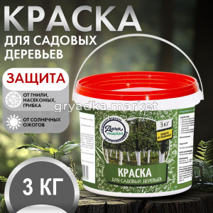 КРАСКА 3 КГ ИНФО С НОВ ЛОГО