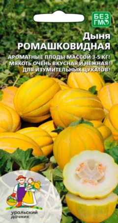 Дыня Ромашковидная 10шт Ср (УД)