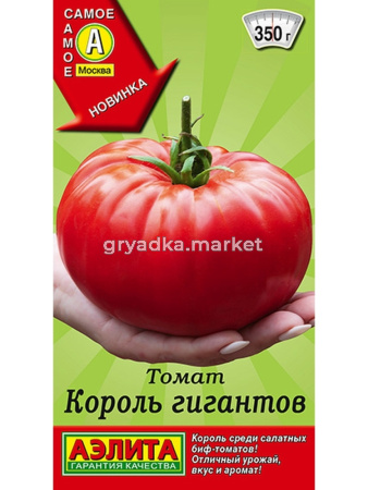 Томат Король гигантов 20шт (Аэлита)