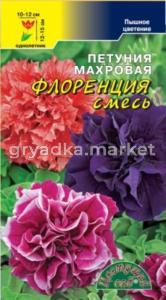 Петуния Флоренция смесь махр.Цвет.сад.
