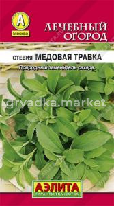 Стевия Медовая травка (Аэлита)