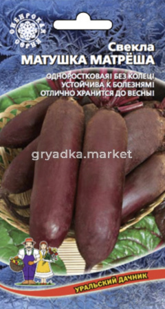 Свекла Матушка Матреша (УД) ЧСС