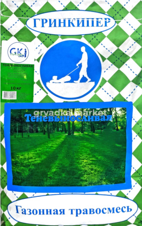 Газон Теневыносливая травосмесь  10кг-Гринкипер