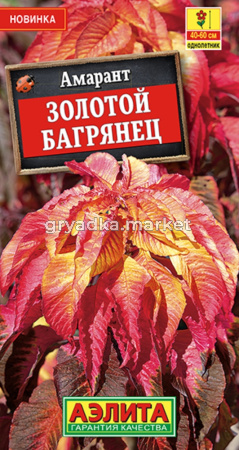 Амарант Золотой багрянец 0,1г Одн 150см (Аэлита)