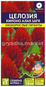 Целозия Перистая Кимоно Алая заря-Сем Алт-цп 10 шт. Низкорослые гиганты