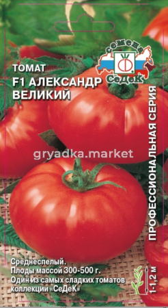 Томат Александр Великий F1 0,03гр срспелый,индет- (Седек)