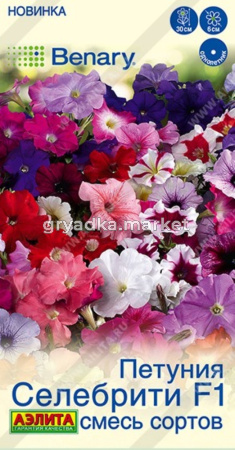 Петуния Селебрити F1 многоцветковая Смесь 7шт Одн 30см (Аэлита)