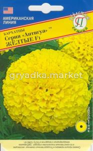 Бархатцы пр.Антигуа Желтые F1, 5 шт, -25см- Престиж 