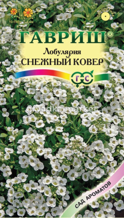 Лобулярия Снежный ковер морская 0,2г Сад ароматов
