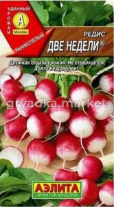 Редис Две недели 2г Ранн (Аэлита)