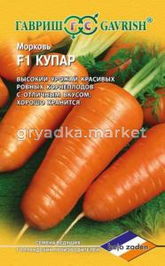 Морковь Купар 150шт. -средн- Голландия Гавриш