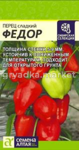 Перец Федор 10шт (Сем Алт)