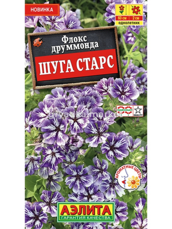 Флокс Шуга старс друммонда 0.1г (Аэлита)