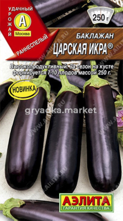 Баклажан Царская икра ® 0.3г Ранн (Аэлита)