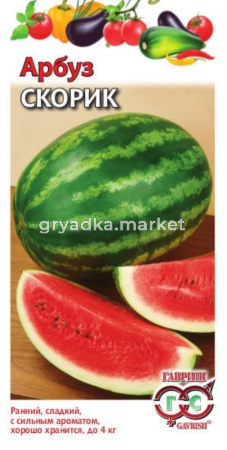 Арбуз Скорик 1г.-ранний исключ.неж.мякоть Гавриш