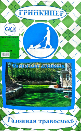 Газон 20кг Для Ленивых (с белым клевером) (Гринкипер)