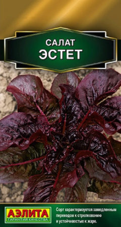 Салат Эстет 0,1г Ранн (Аэлита)