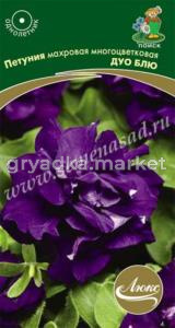 Петуния Дуо Блю 10шт. многоцв.махр. Поиск