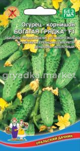 Огурец Богатая Грядка F1 ® 10шт Парт Ранн (УД)