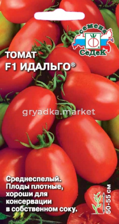 Томат Идальго F1, сред.55см.до 120г. (Седек)