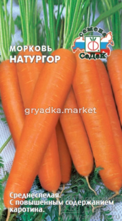 Морковь Натургор 2г. Седек 