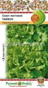 Салат Тайфун листовой 1г Ср (НК)